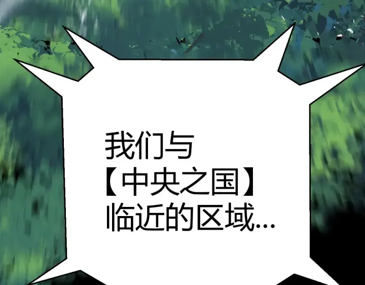 漫画《我来自游戏》第299话 战胜心魔！第186张图