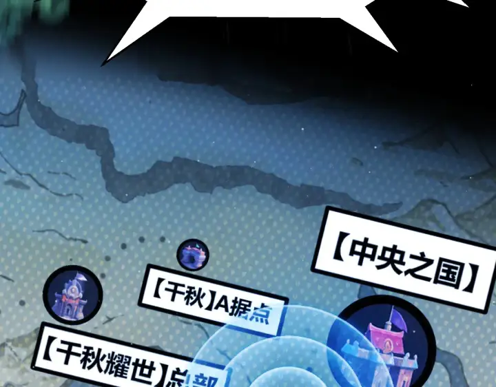 漫画《我来自游戏》第299话 战胜心魔！第187张图