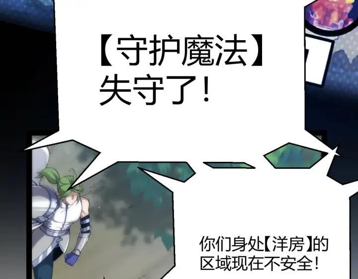 漫画《我来自游戏》第299话 战胜心魔！第189张图