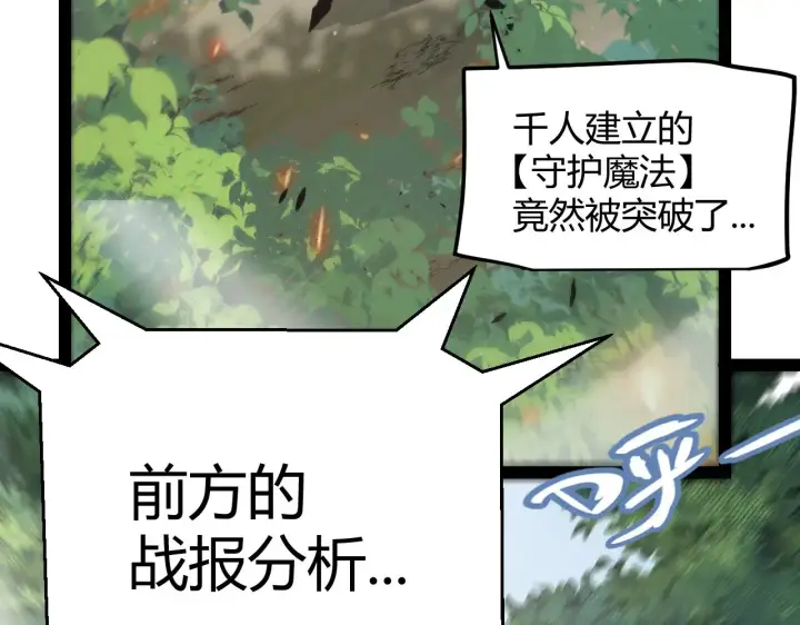 漫画《我来自游戏》第299话 战胜心魔！第191张图