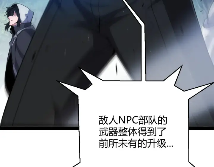 漫画《我来自游戏》第299话 战胜心魔！第194张图