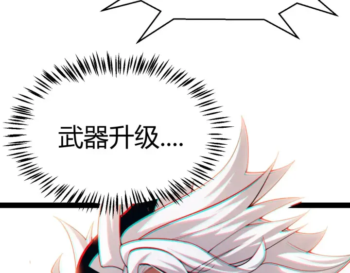漫画《我来自游戏》第299话 战胜心魔！第195张图