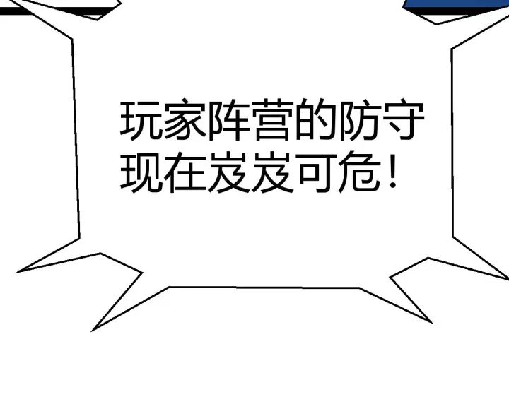 漫画《我来自游戏》第299话 战胜心魔！第197张图