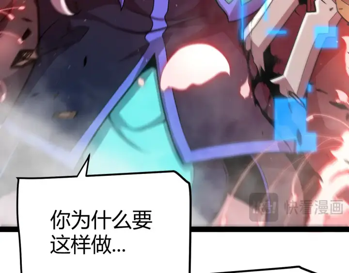 漫画《我来自游戏》第299话 战胜心魔！第22张图
