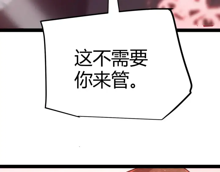 漫画《我来自游戏》第299话 战胜心魔！第26张图