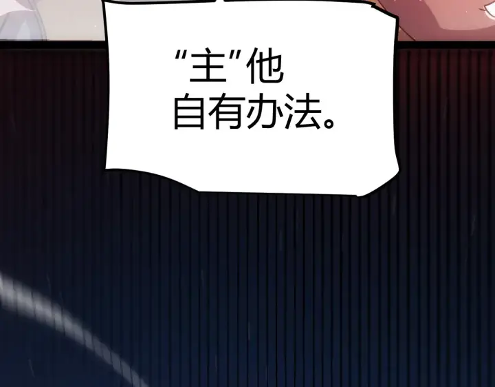 漫画《我来自游戏》第299话 战胜心魔！第29张图