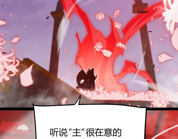 漫画《我来自游戏》第299话 战胜心魔！第32张图