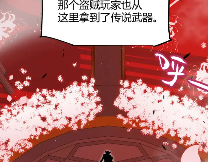 漫画《我来自游戏》第299话 战胜心魔！第33张图
