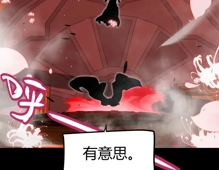 漫画《我来自游戏》第299话 战胜心魔！第34张图