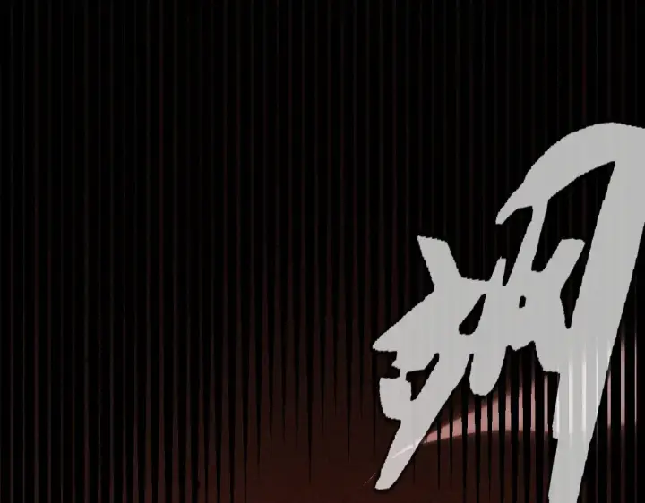 漫画《我来自游戏》第299话 战胜心魔！第36张图