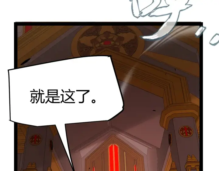 漫画《我来自游戏》第299话 战胜心魔！第40张图