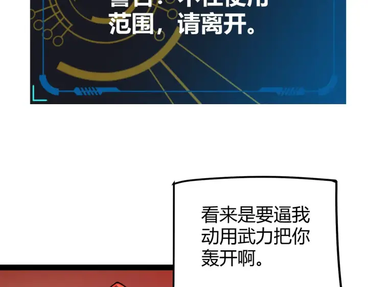 漫画《我来自游戏》第299话 战胜心魔！第47张图