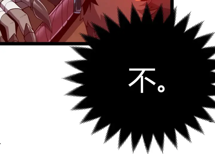 漫画《我来自游戏》第299话 战胜心魔！第49张图