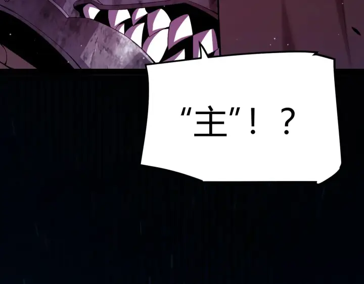 漫画《我来自游戏》第299话 战胜心魔！第51张图