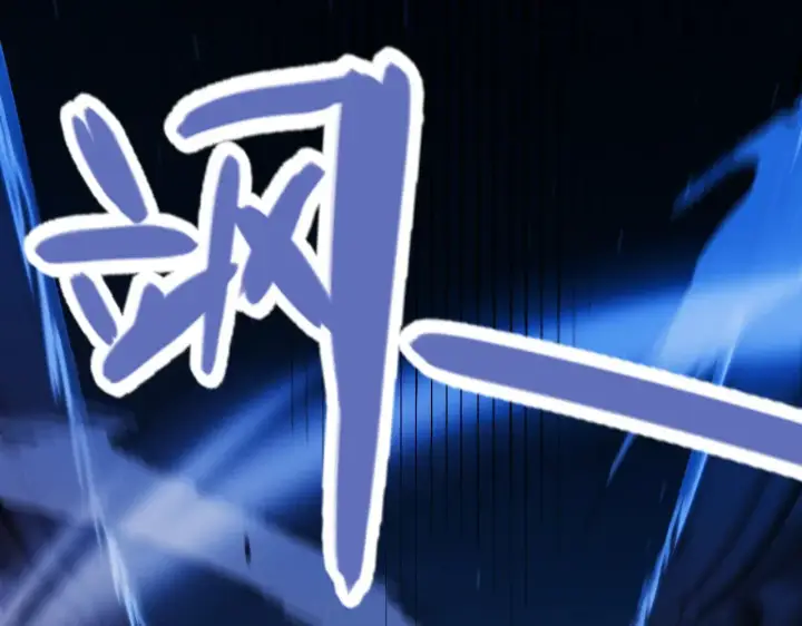 漫画《我来自游戏》第299话 战胜心魔！第52张图