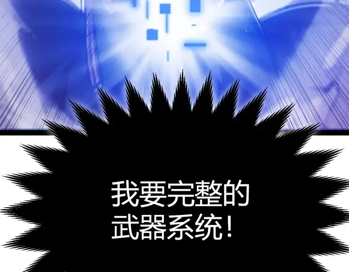 漫画《我来自游戏》第299话 战胜心魔！第55张图