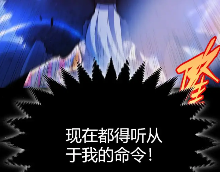 漫画《我来自游戏》第299话 战胜心魔！第60张图