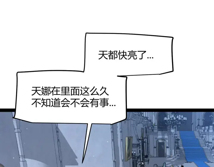 漫画《我来自游戏》第299话 战胜心魔！第66张图