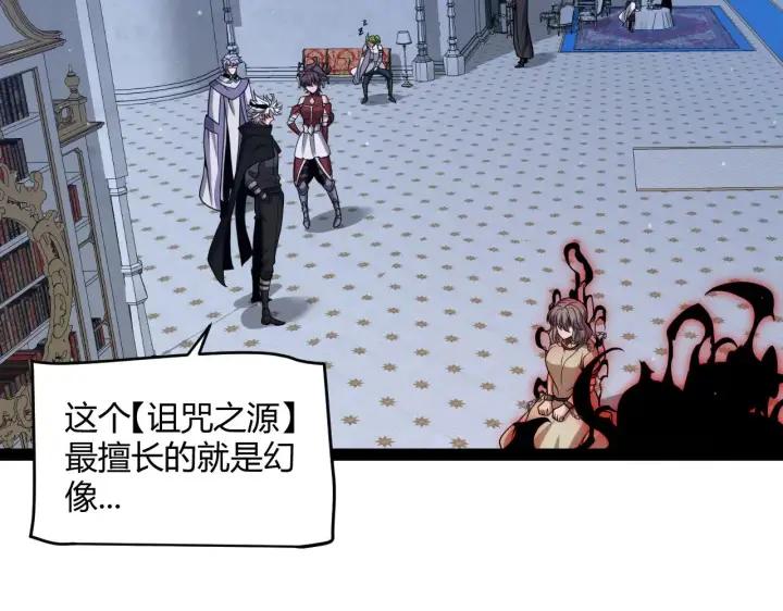 漫画《我来自游戏》第299话 战胜心魔！第67张图