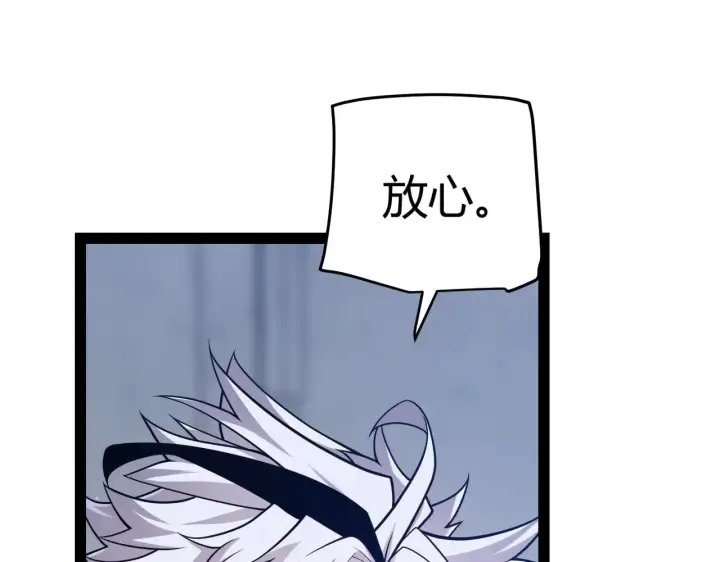 漫画《我来自游戏》第299话 战胜心魔！第68张图