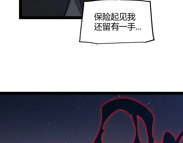 漫画《我来自游戏》第299话 战胜心魔！第70张图