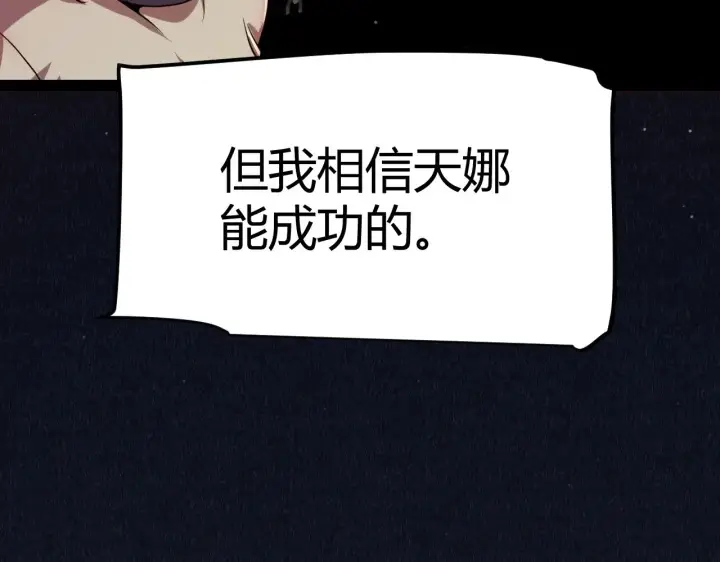 漫画《我来自游戏》第299话 战胜心魔！第73张图