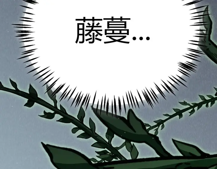 漫画《我来自游戏》第299话 战胜心魔！第77张图
