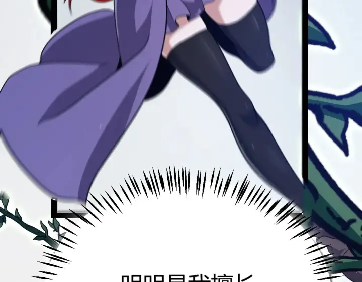漫画《我来自游戏》第299话 战胜心魔！第80张图