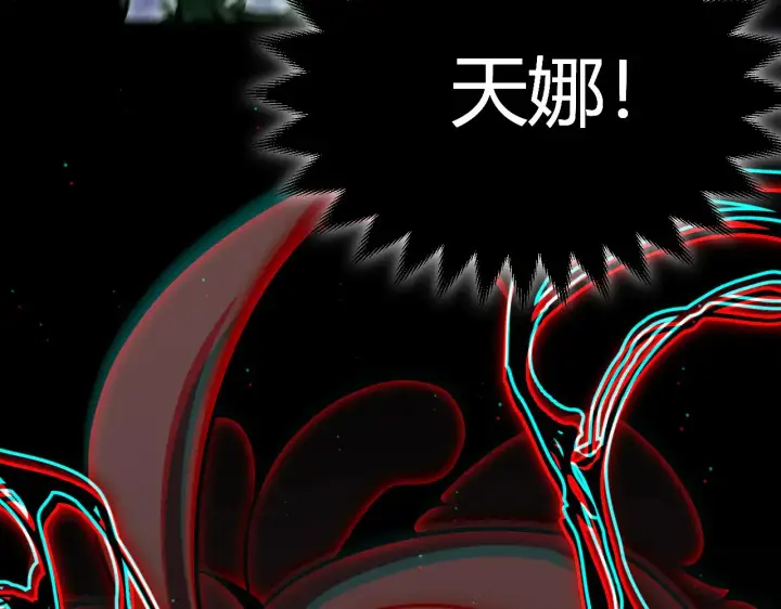 漫画《我来自游戏》第299话 战胜心魔！第83张图
