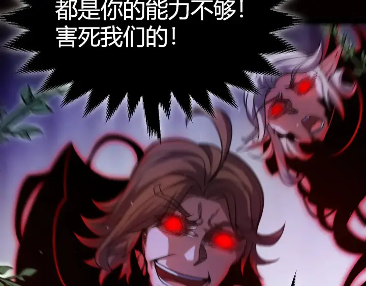 漫画《我来自游戏》第299话 战胜心魔！第86张图