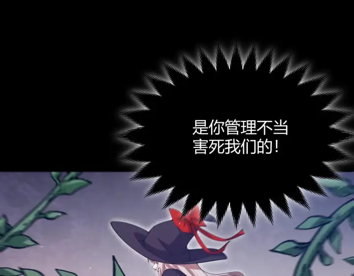 漫画《我来自游戏》第299话 战胜心魔！第89张图