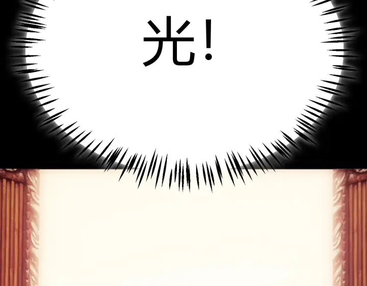 漫画《我来自游戏》第299话 战胜心魔！第97张图