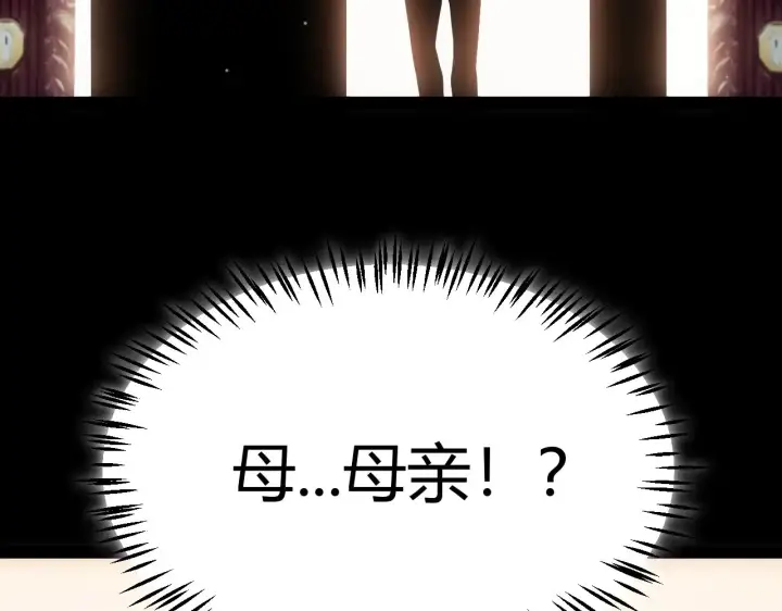 漫画《我来自游戏》第299话 战胜心魔！第99张图