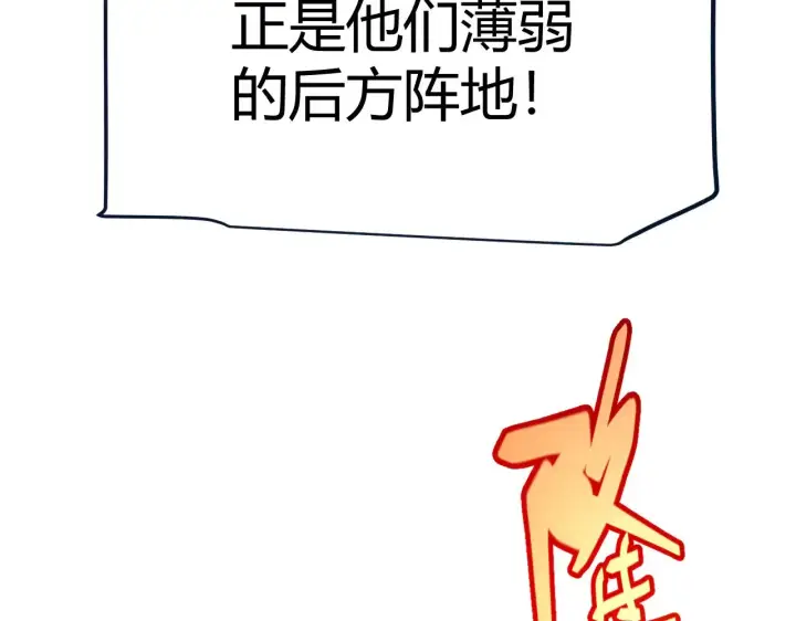 漫画《我来自游戏》第300话 被暴露的计划？第103张图