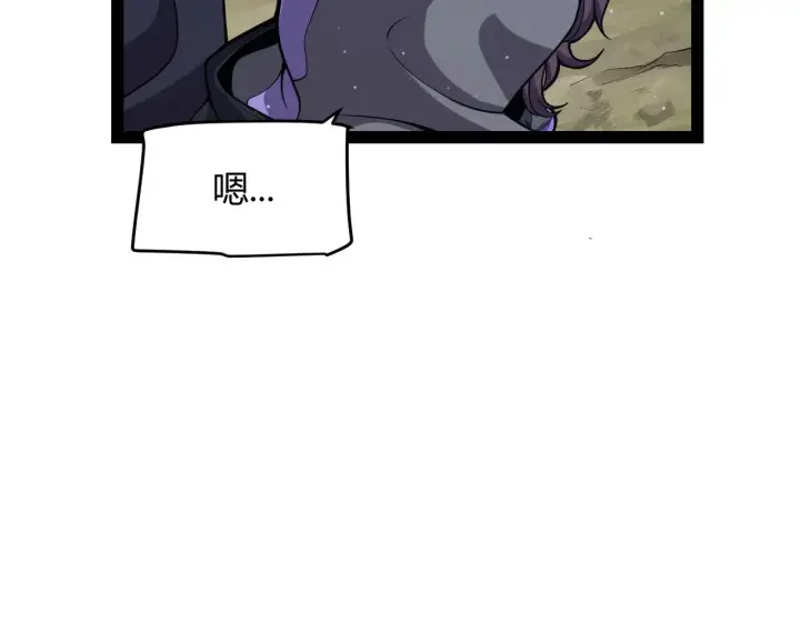 漫画《我来自游戏》第300话 被暴露的计划？第106张图
