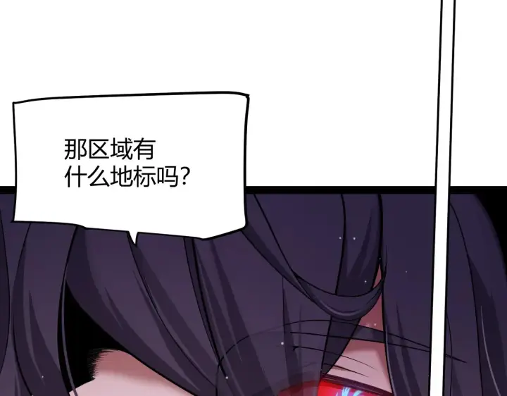 漫画《我来自游戏》第300话 被暴露的计划？第109张图