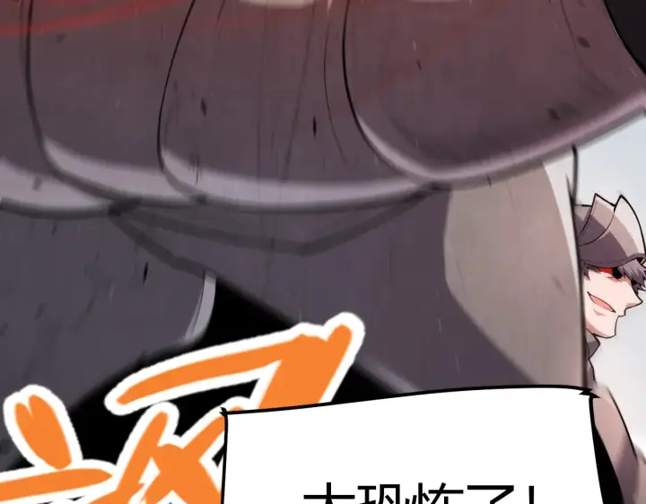 漫画《我来自游戏》第300话 被暴露的计划？第11张图