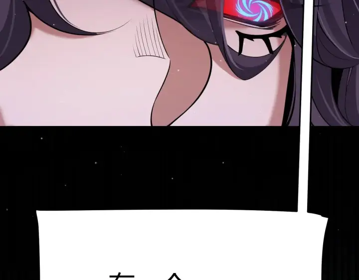 漫画《我来自游戏》第300话 被暴露的计划？第110张图