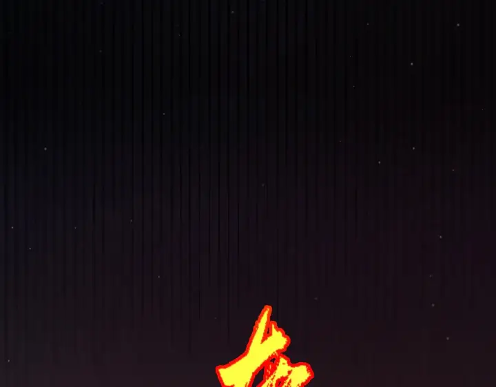 漫画《我来自游戏》第300话 被暴露的计划？第112张图