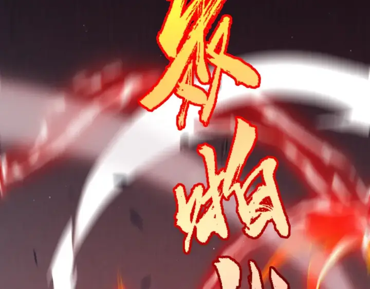 漫画《我来自游戏》第300话 被暴露的计划？第113张图
