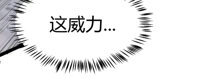 漫画《我来自游戏》第300话 被暴露的计划？第117张图
