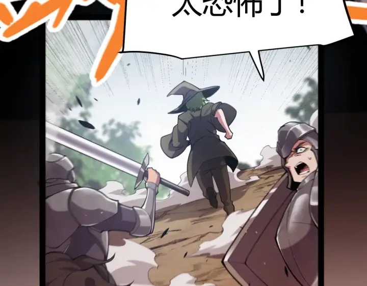 漫画《我来自游戏》第300话 被暴露的计划？第12张图
