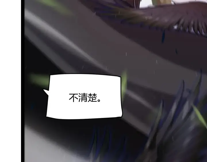 漫画《我来自游戏》第300话 被暴露的计划？第123张图