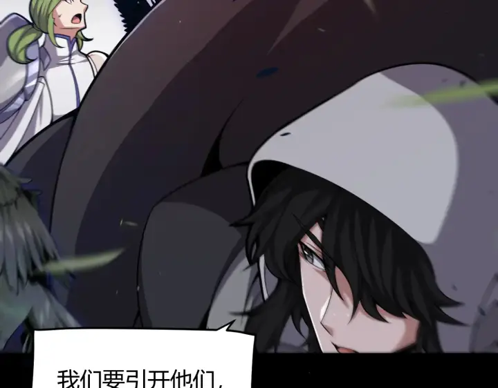 漫画《我来自游戏》第300话 被暴露的计划？第125张图