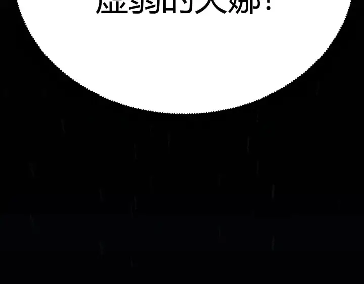漫画《我来自游戏》第300话 被暴露的计划？第135张图
