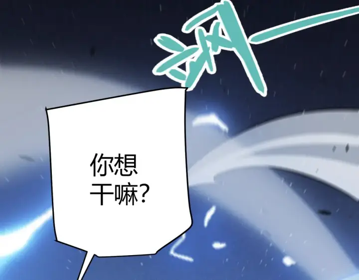 漫画《我来自游戏》第300话 被暴露的计划？第137张图
