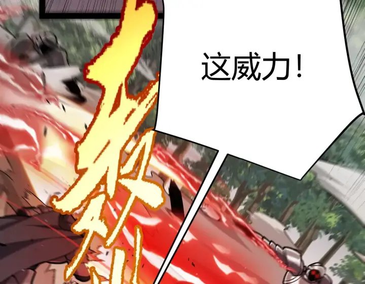 漫画《我来自游戏》第300话 被暴露的计划？第14张图