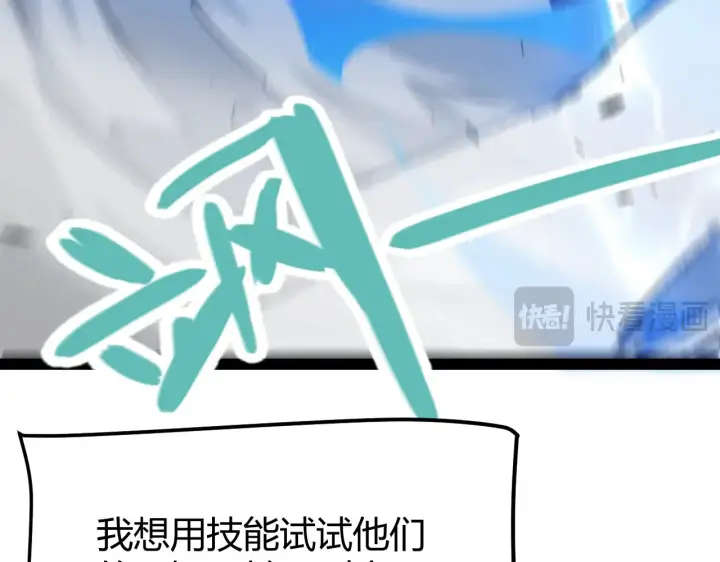 漫画《我来自游戏》第300话 被暴露的计划？第140张图