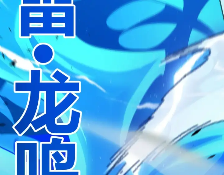 漫画《我来自游戏》第300话 被暴露的计划？第144张图