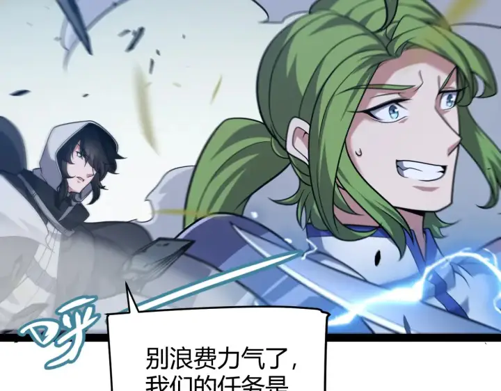 漫画《我来自游戏》第300话 被暴露的计划？第154张图